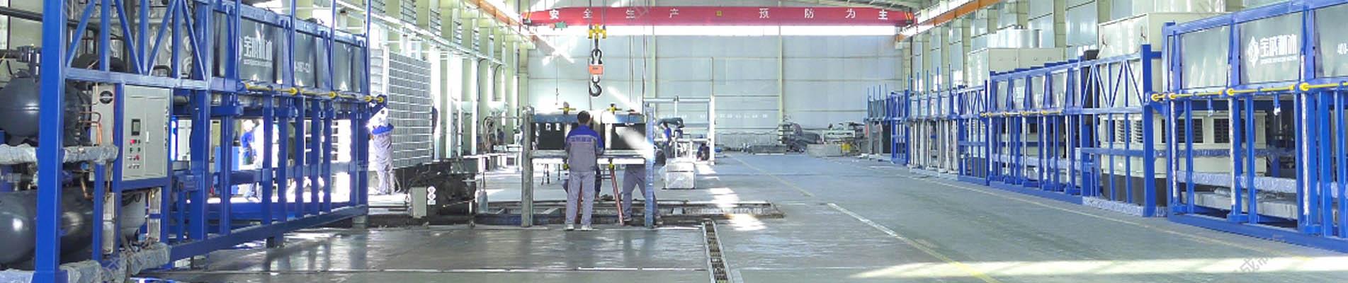 Sobre o fornecedor líder da indústria de máquinas de gelo em bloco na China