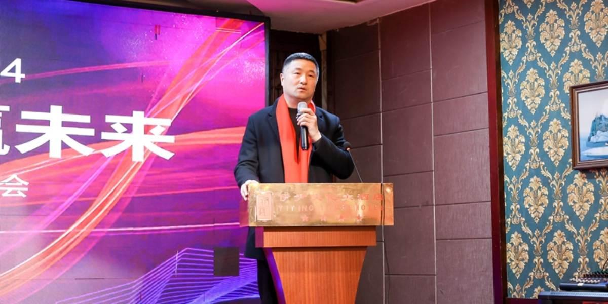 Unidos em Caminho, Conquistando o Futuro Juntos - A Conferência de Reconhecimento e Resumo do Ano de 2023 da Baocharm foi um Sucesso Retumbante!