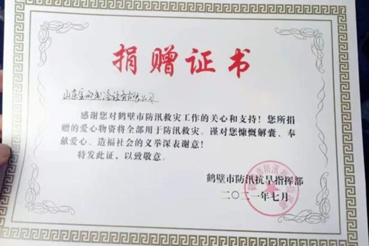 Superando as dificuldades juntos, Baocharm corre para ajudar Henan.