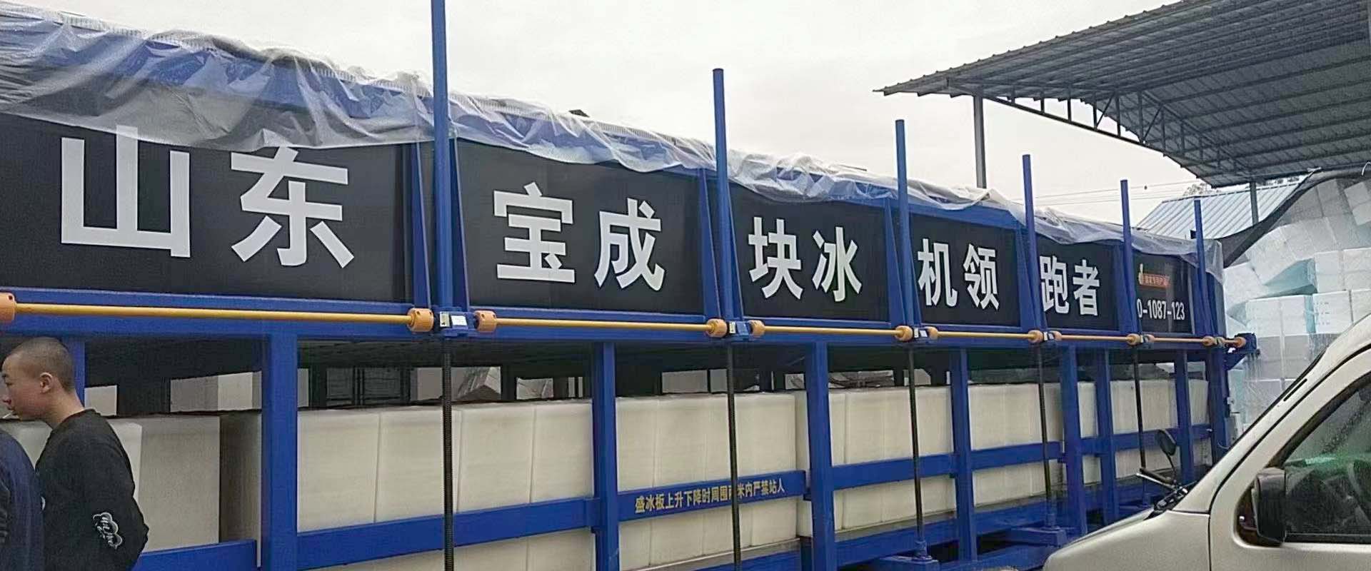 Customer Case electric ice maker